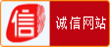 網絡110報警服務